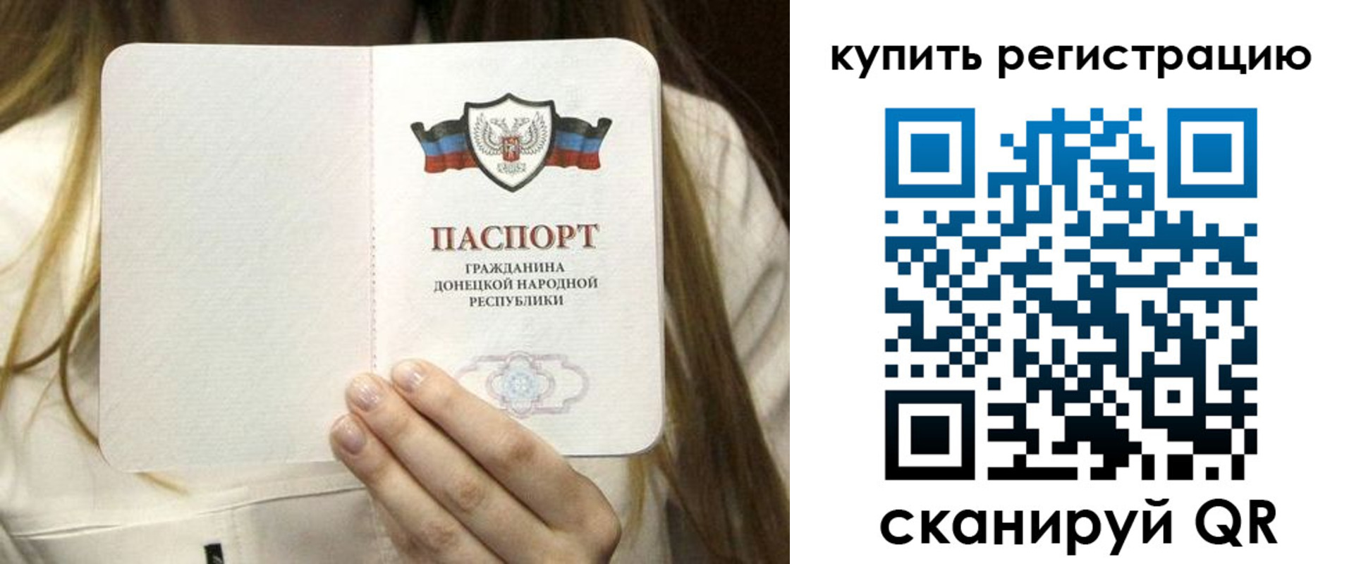 прописка регистрация в Орске