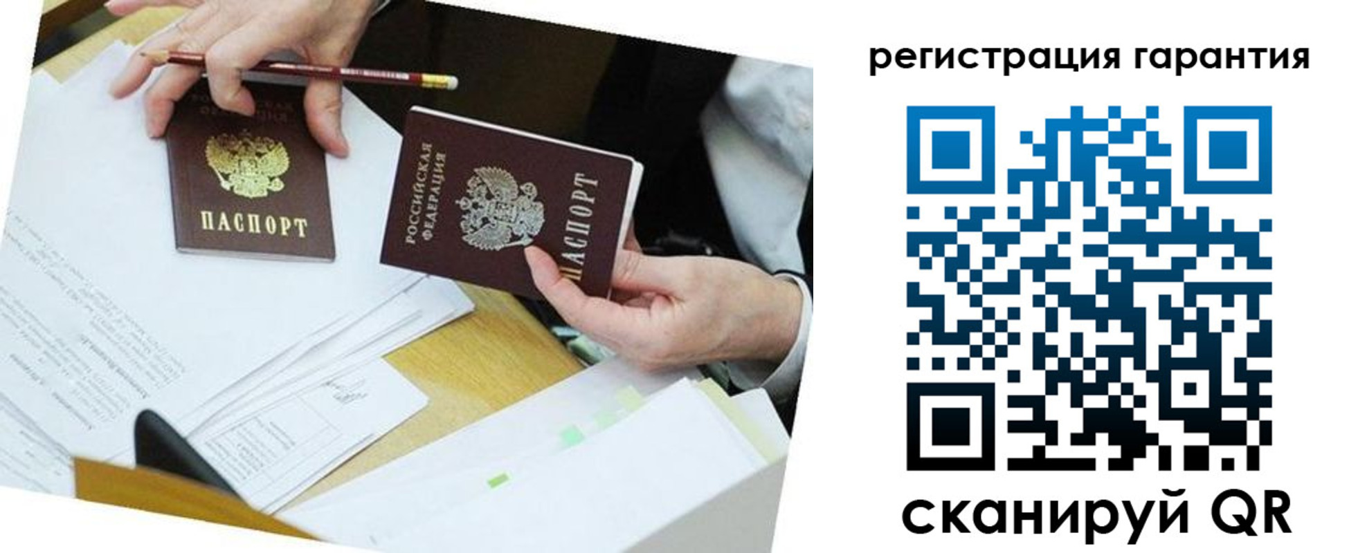временная регистрация для школы в Орске
