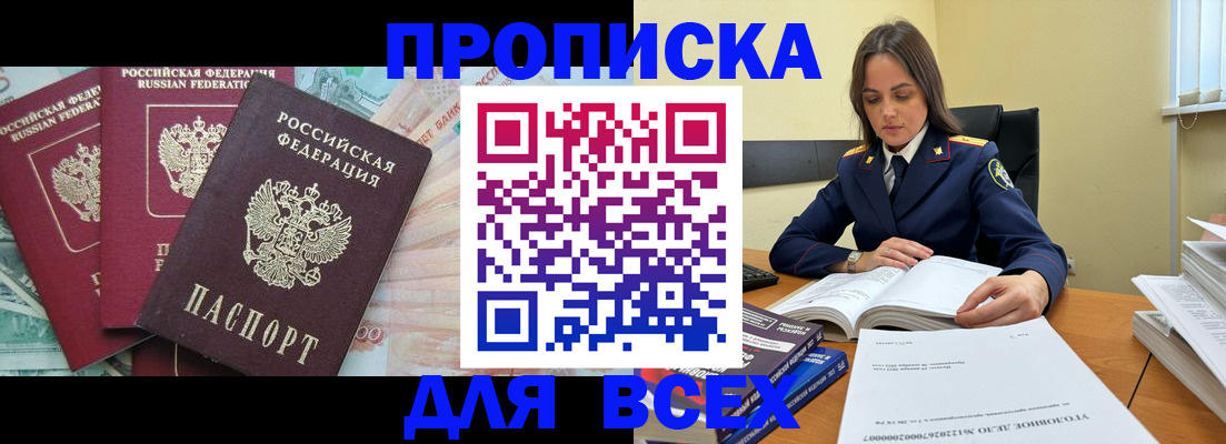 найти адрес прописки в Орске